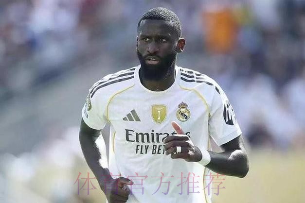 记者:吕迪格因流感缺席训练 本轮联赛能否出战存疑