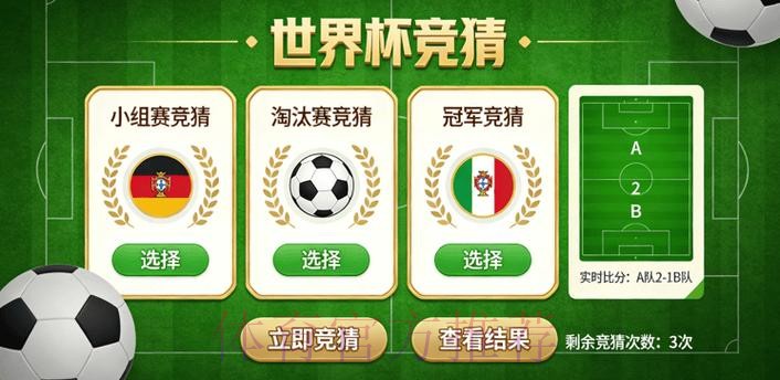 世界杯竞猜平台 世界杯竞猜平台